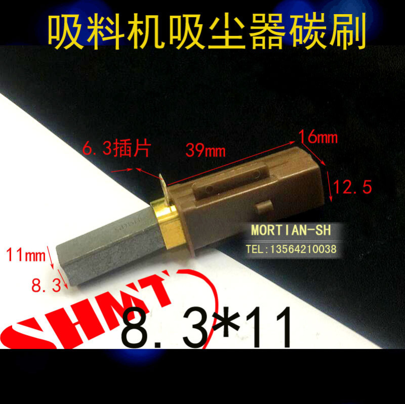 T.Nr.2311480 掃除機用カーボンブラシ SHINI Xinyi ブランド SAL-330 吸引モーター カーボンブラシ|undefined