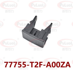 77755-T2F-A00ZA is suitable for Accord Odyssey Fit instrument panel switch cover switch hole cover