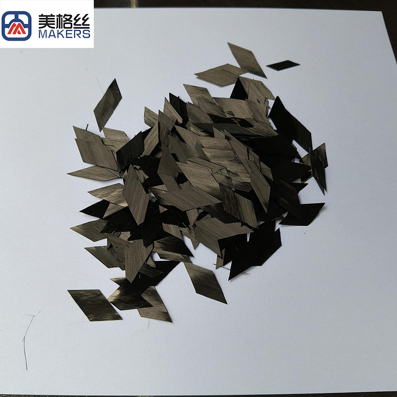 48K菱形短切丝 长15mm 碳纤材料装饰改装碳纤维碳纤维短切丝