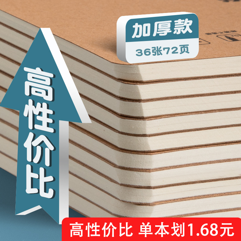 Sijin Workbook Wholesale B5 Workbook Student Composition Mathematics English Correction Exercise Reading Notebook