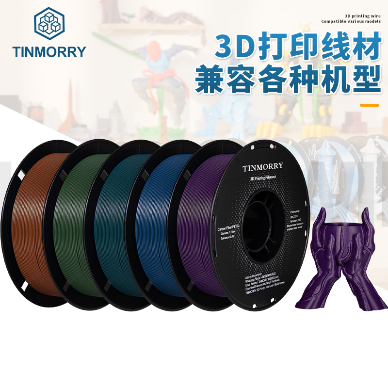 厂家直销食品级PETG3D打印耗材外贸打印耗材大理石金属3d打印耗材