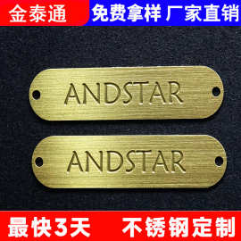拉丝金色不锈钢腐蚀标牌铭牌 金属标牌logo 电器专用金属logo贴片
