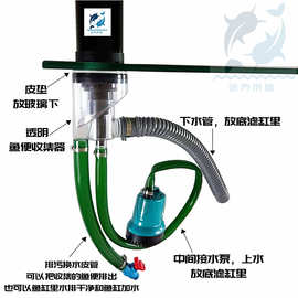 鱼缸鱼马桶配件粪便分离器 改装底滤四重溢流 家用水族箱过滤器材