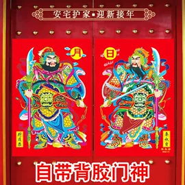 对联/春联;门贴、年画;福字/福字贴