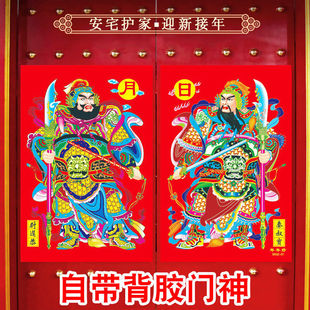 [Self-Adhesive Full Adhesive] Waterproof Door God Sticker 2026 Year of the Horse New Zhang Fei Guan Yu Door New Year Sticker