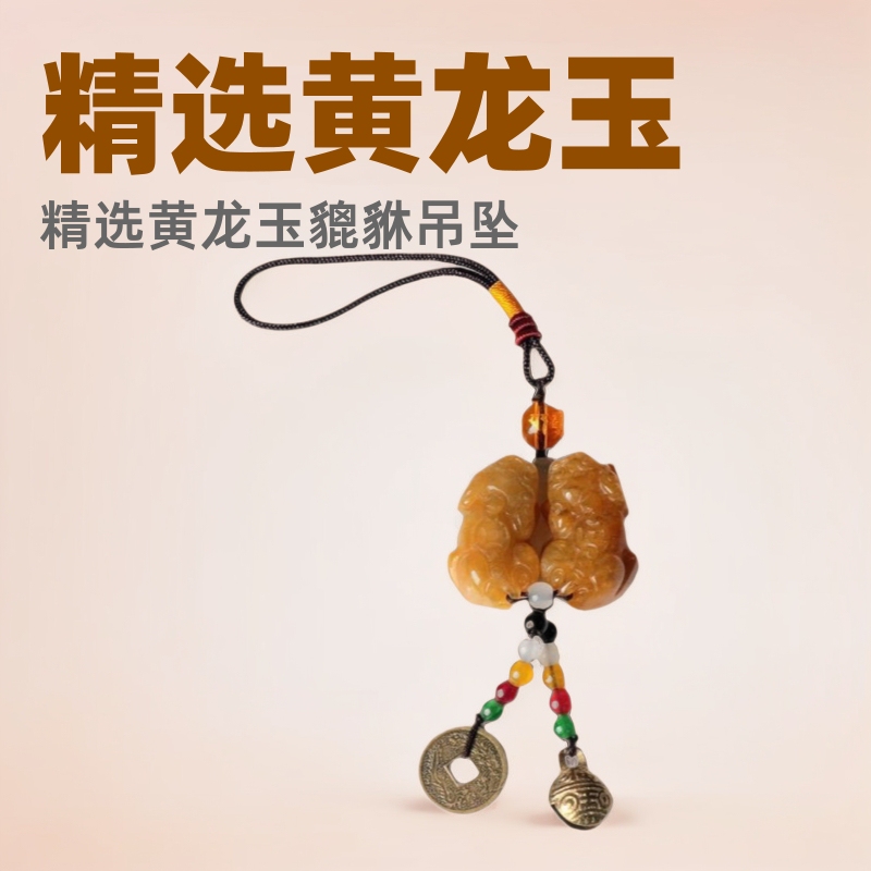 Huanglong Jade Pixiu Pendant Wholesale Hand-carved Jade Pixiu Ornaments Selected Topaz Pendant Jade Crafts