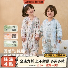 威尔贝鲁/wellber婴儿睡袋秋冬a类分腿纯棉睡袋宝宝保暖抗菌睡衣