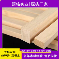 実木板樟子松無節板雲杉床板乾燥落葉松木板材形松木条無結材
