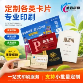 不干胶标签;纸类标签;扑克、桌游牌