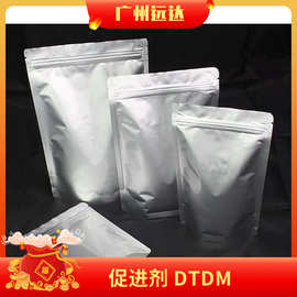 4-4’-二硫化吗啉-硫化剂DTDM  含量98 品质好 现货可拍