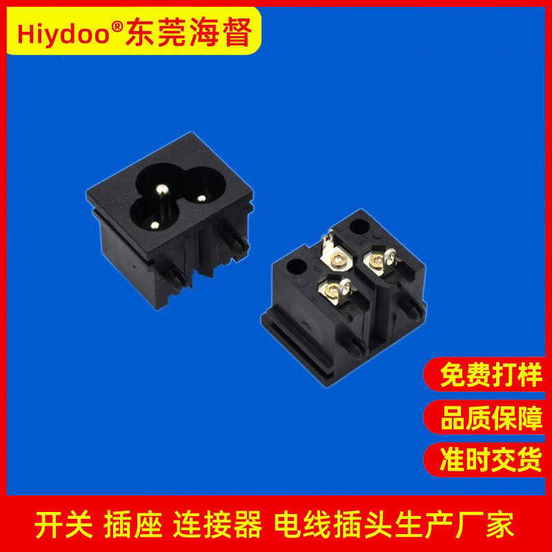 梅花尾AC电源插座 米老鼠AC电源插座 AC SOCKET IEC C6