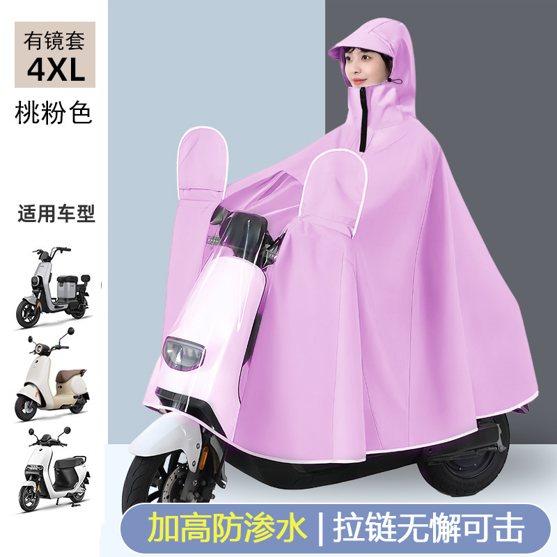 レインコートの電気自動車のバッテリーのオートバイの長いタイプの全身の豪雨防止のレインコートの男性のタイプの大人の外着の騎乗専用の女性|undefined