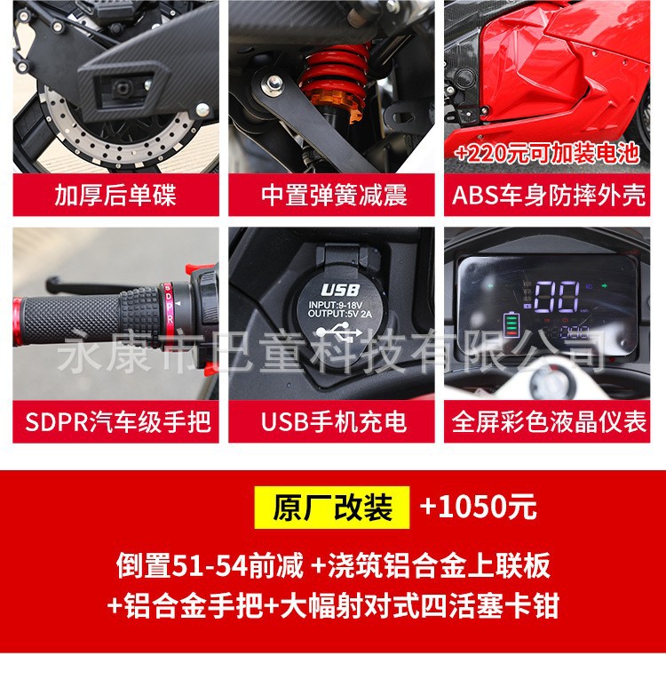Ducati Electric Motorcycle Adult 72V Sports Car Large-Scale High-Speed Battery Street Car Oil-Replaced Electric Motorcycle