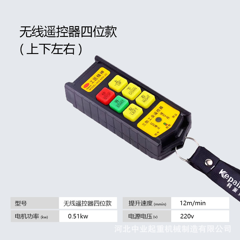 Mini elevadora eléctrica 220v doméstica control remoto inalámbrico pequeña grúa de una tonelada pequeña elevadora cables de acero cabrestante