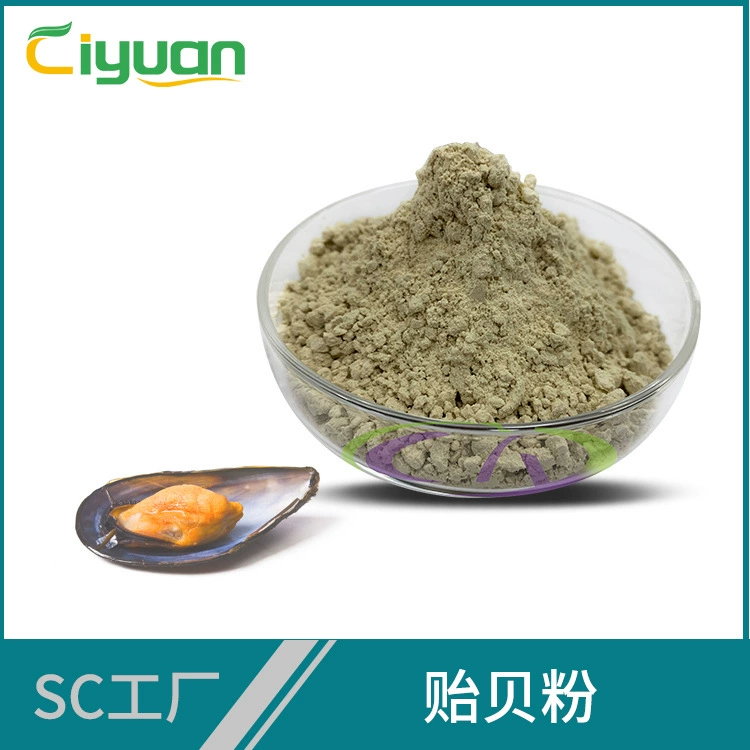 Мидиильный порошок, порошок мидии, биологический заводской инвентарь Ciyuan SC, оптовая продажа, бесплатная доставка
