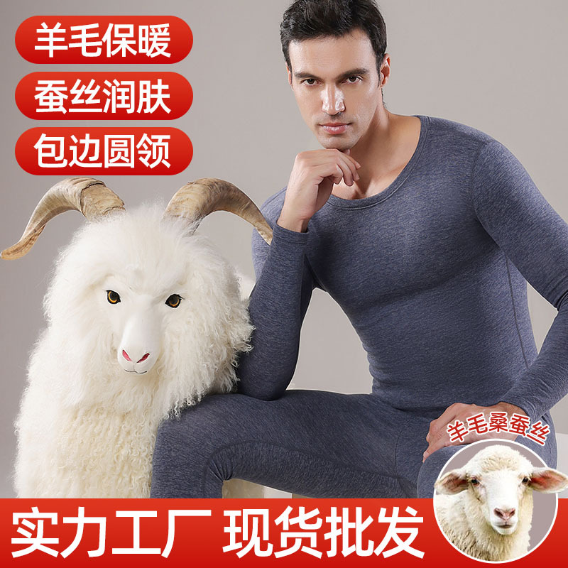 Autumn and Winter Men's Thermal Underwear Set with Fleece, Thickened Round Neck Wool Silk Thermal Tops and Pants, Plus Size