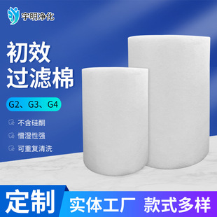 Non-woven fabric primary filter cotton primary filter filter material for duct tuyere filtration in paint baking room