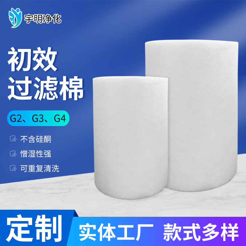 无纺布初效过滤棉 烤漆房管道风口过滤用初效过滤器滤材
