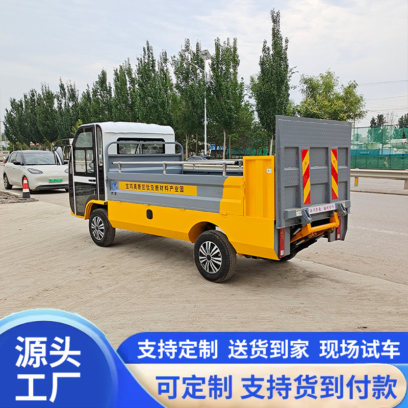 Small electric garbage truck with side-mounted bins, waste transfer vehicle for residential areas, three-wheeled waste collection vehicle
