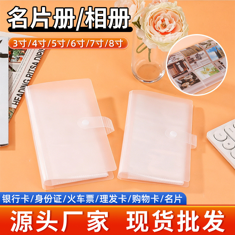Small Card Storage Album, Photo Album, Commemorative Album, 3-Inch 4inch 5inch 6inch 7inch Card Album, 4-Grid Storage Album, Business Card Album