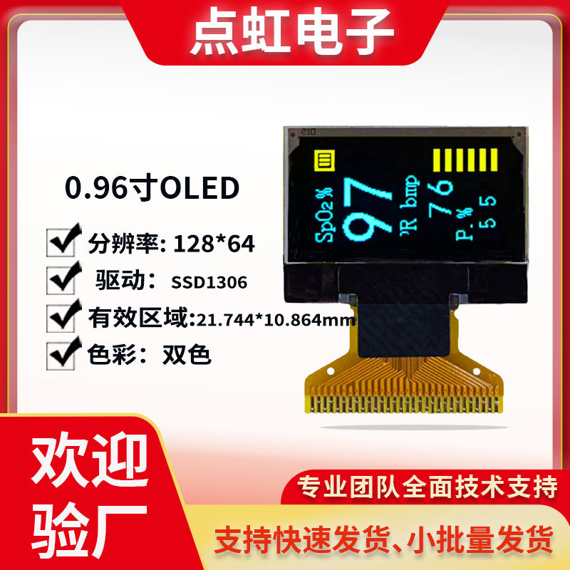 Oled Spot Dual-Color Display Lcd Screen Display 0.96inch Dual-Color 12864 Screen Module Cog