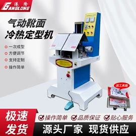 皮革加工;上胶机;其他制鞋机械