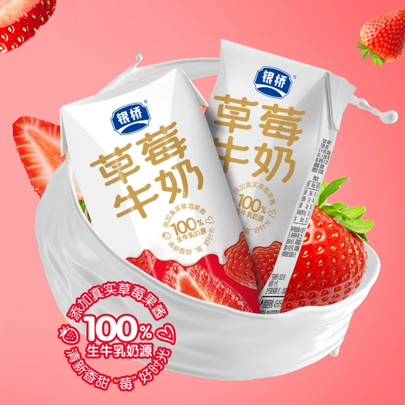 Strawberry milk diamond pack 200 g×10 коробок