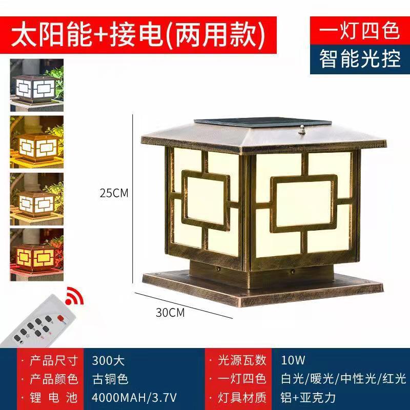 300 중국어/플랫 탑 이중 목적 + 리모콘