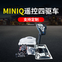 MINIQ2.4G全比例遙控模型比賽車 RC帶陀螺儀專業競速遙控四驅蚊車