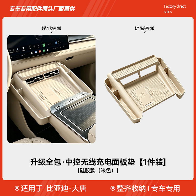 Upgraded all-inclusive wireless charging panel pad [silicone style (beige)] 1 piece
