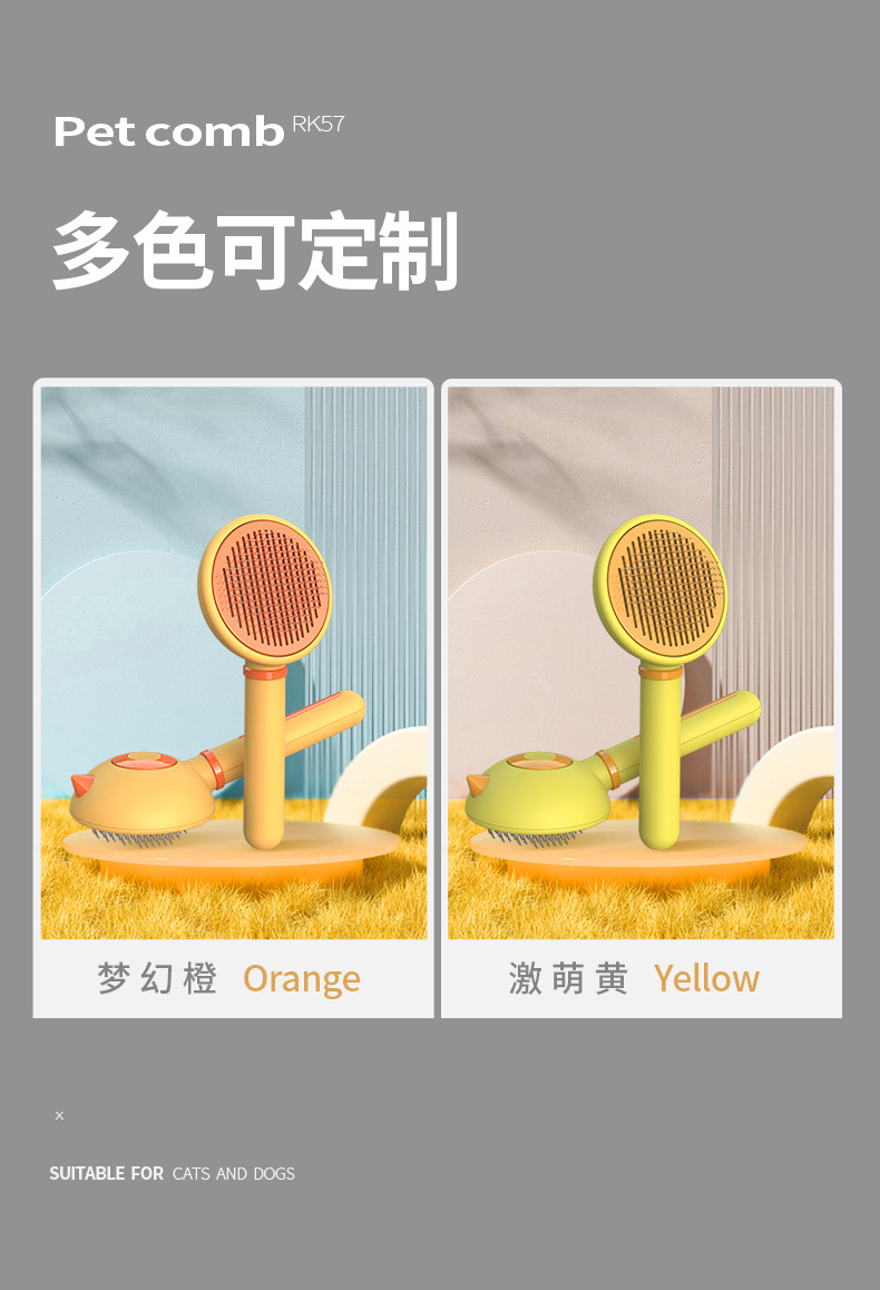 宠物梳_03.jpg