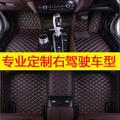 Right-Hand Drive Car Floor Mat, Double-Layer Silk Ring Floor Mat for Hong Kong and Macau Right-Steering Vehicles