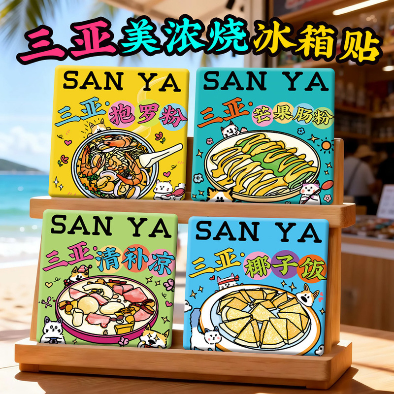 【Sanya Minoyaki Refrigerator Magnet】Ceramic Cultural and Creative Gift from Dazhongtian, Wuzhizhou Island, and Tianya Town