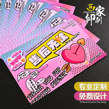 售后卡明信片定制对折卡头卡纸小卡打印印刷折叠卡片感谢信感谢卡