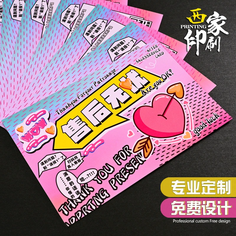 Послепродажное открытка, складная карточка на заказ, бумажная карточка с головкой карты, печать маленьких карточек, складная карточка с надписью «Спасибо», открытка «Спасибо»