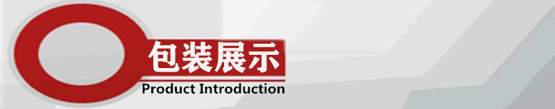包装展示