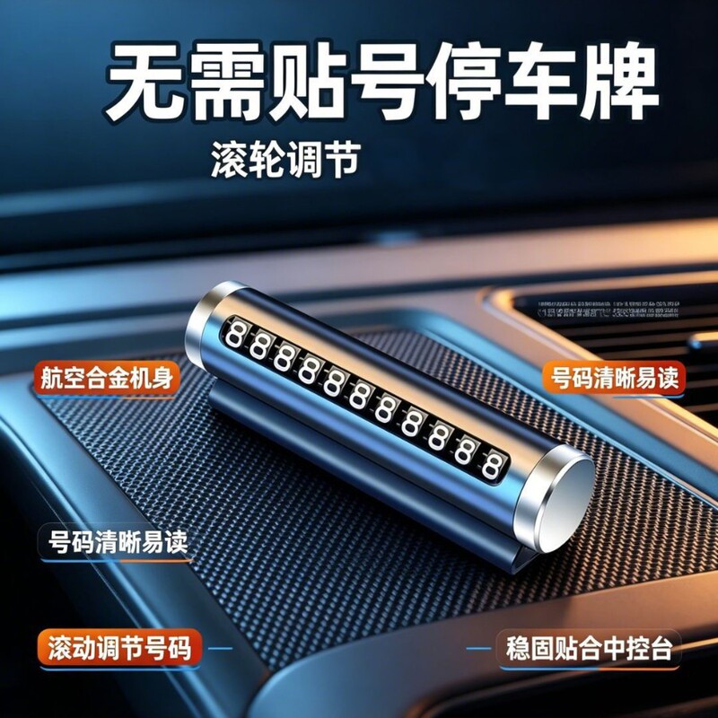 Adjustable Parking Number Plate with Roller, Multifunctional Temporary Car Moving License Plate, Hidden Phone Number Display for Car Adjustable Parking Number Plate with Roller, Multifunctional Temporary Car Moving License Plate, Hidden Phone Number Display for Car