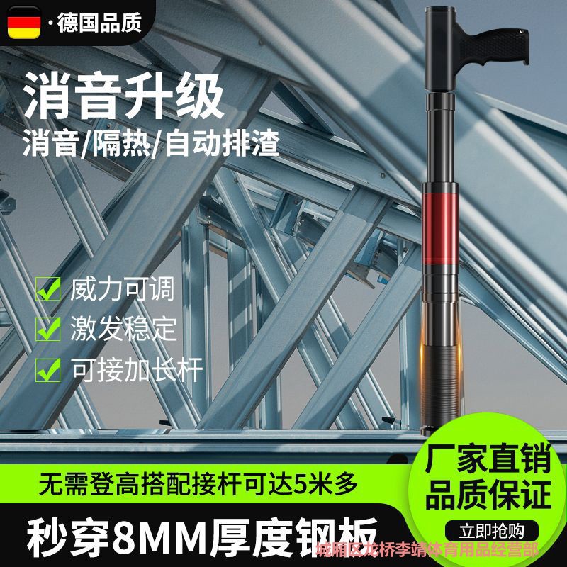 吊顶神器射钉专用枪新款消音一体钢板固定炮钉枪混凝土水泥打钉器