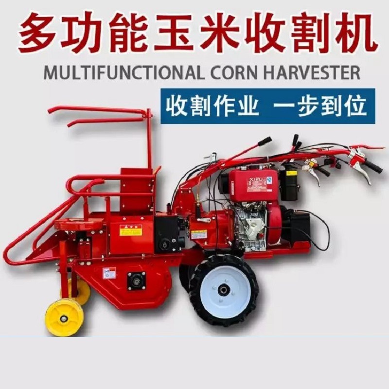 多功能四轮手扶玉米秸秆收割机  厂家批发小型单垄自走玉米收割机