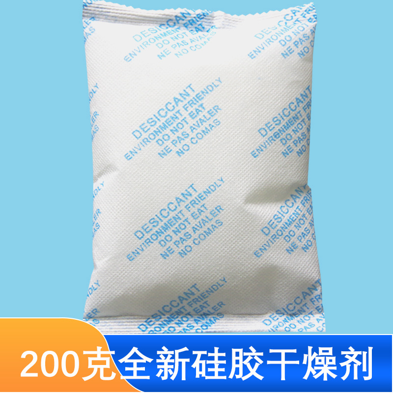 【卓越】200克汽车配件家具五金电子工业品防潮吸湿硅胶干燥剂