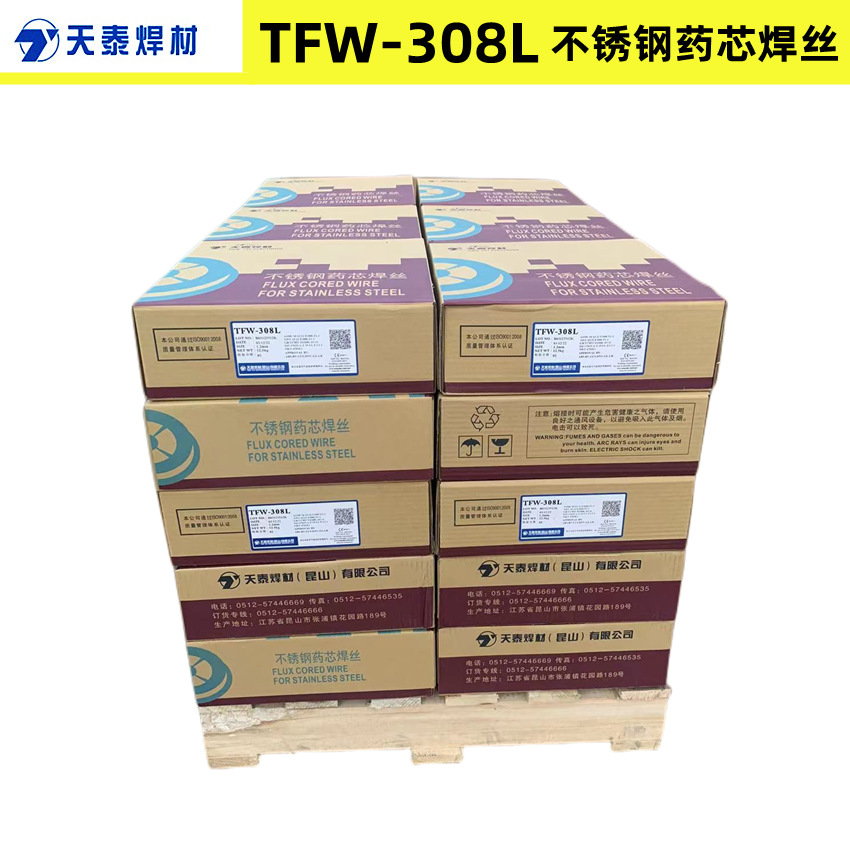 天泰TFW-308L不锈钢药芯焊丝1.2ER308L不锈钢气体保护焊丝