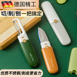 German Seiko Multifunctional Fruit Knife Portable Stainless Steel Two-In-One Portable Peeling Tool for Home Use