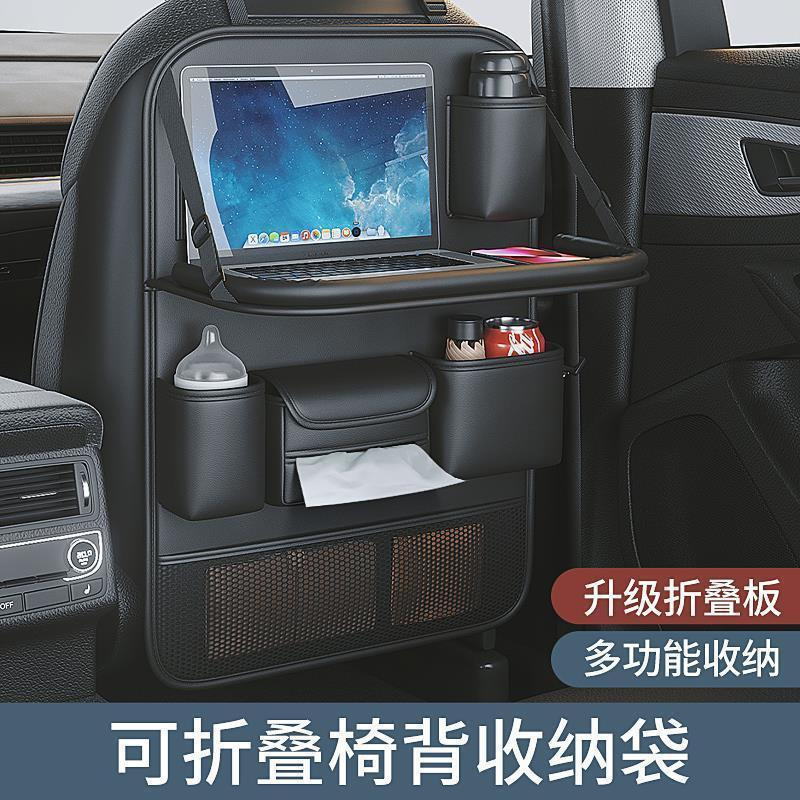 车载小桌板收纳袋汽车座椅后背储物挂袋车内收纳袋纸巾盒用品大全|undefined