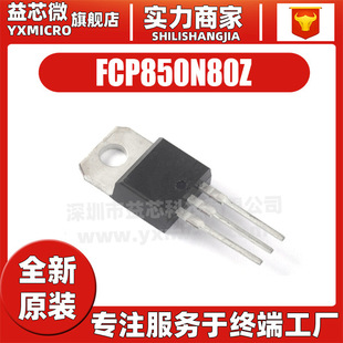 FCP850N80Z package TO-220 field effect transistor MOSFET N channel 800V 6A brand new original