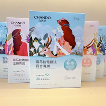 喜马拉雅面膜保湿补水百合紫龙胆雪莲雪茶植物学生舒缓润