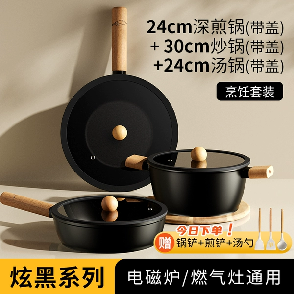 ✷◗◗✷ [Cooking set] 24cm deep frying pan (with lid) + 30cm wok (with lid) + 24 soup pots ✷◗◗✷