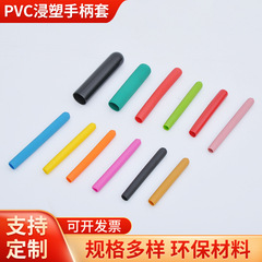 Pvc浸塑ハンドルカバーペンチカバー保護カバー麻面ハンドルカバーを供給します。