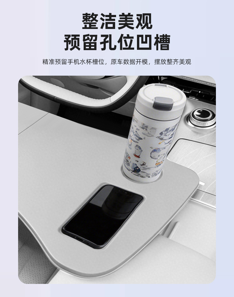 Suitable for Geely Galaxy E5 Car-Mounted Dining Tray, Small Table Board, Foldable Storage Office Board, Computer Desk, Children's Homework Desk