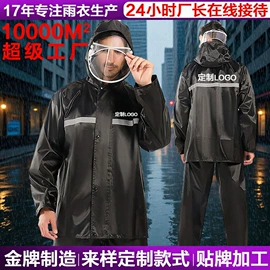 分体雨衣/披;连体雨衣/披;其他雨衣