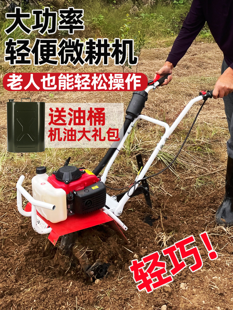 微耕机小型农用汽油旋耕机家用耕田打地机除草开沟刨翻地松土神器